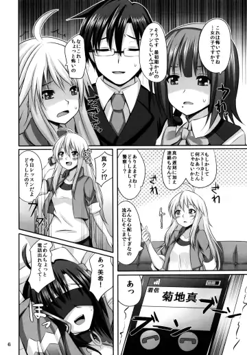 [Shotenin Matori] Makoto Triangle Fhentai - Page 6