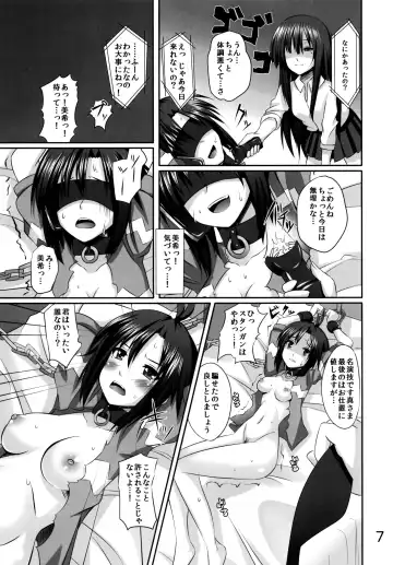 [Shotenin Matori] Makoto Triangle Fhentai - Page 7