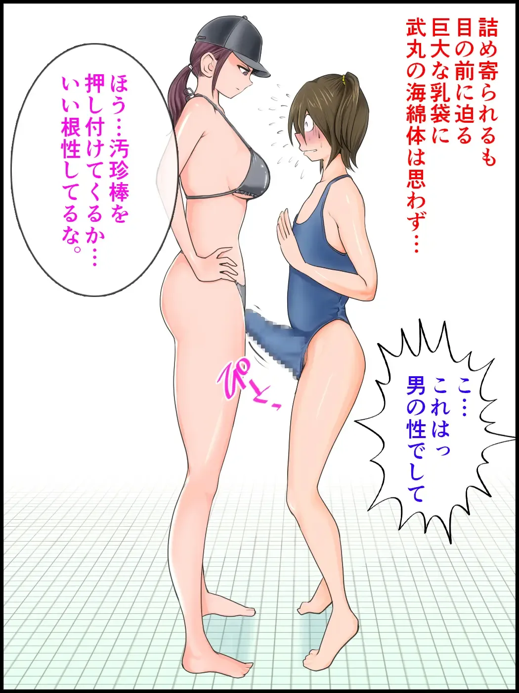 [Makunouchi] Monzetsu Ladies Pool Joshou Fhentai - Page 15