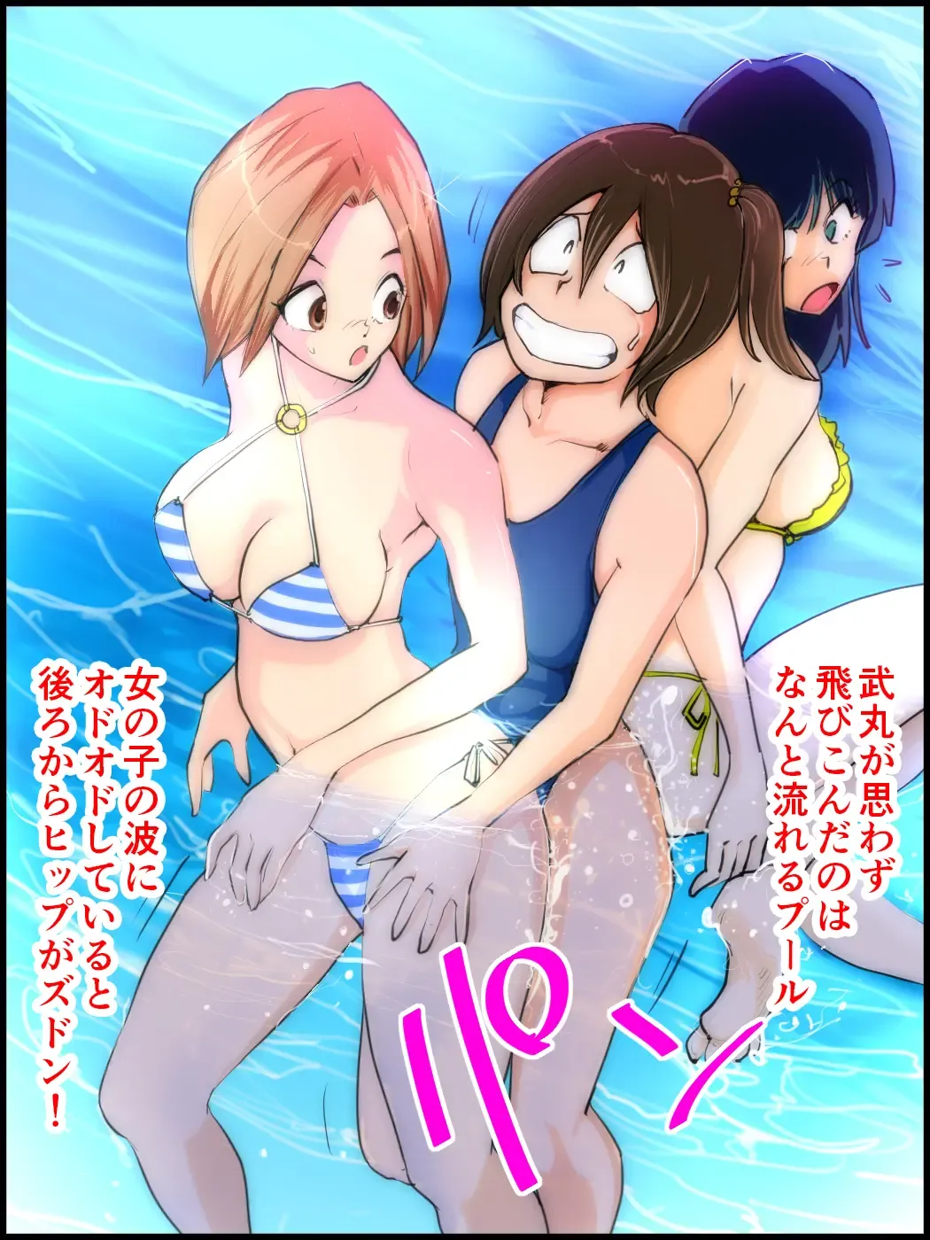 [Makunouchi] Monzetsu Ladies Pool Joshou Fhentai - Page 8
