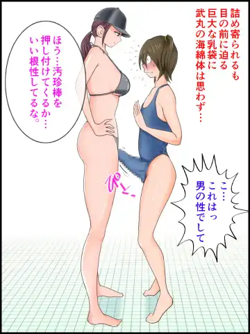 [Makunouchi] Monzetsu Ladies Pool Joshou Fhentai - Page 15