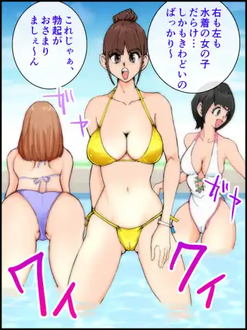[Makunouchi] Monzetsu Ladies Pool Joshou Fhentai - Page 5