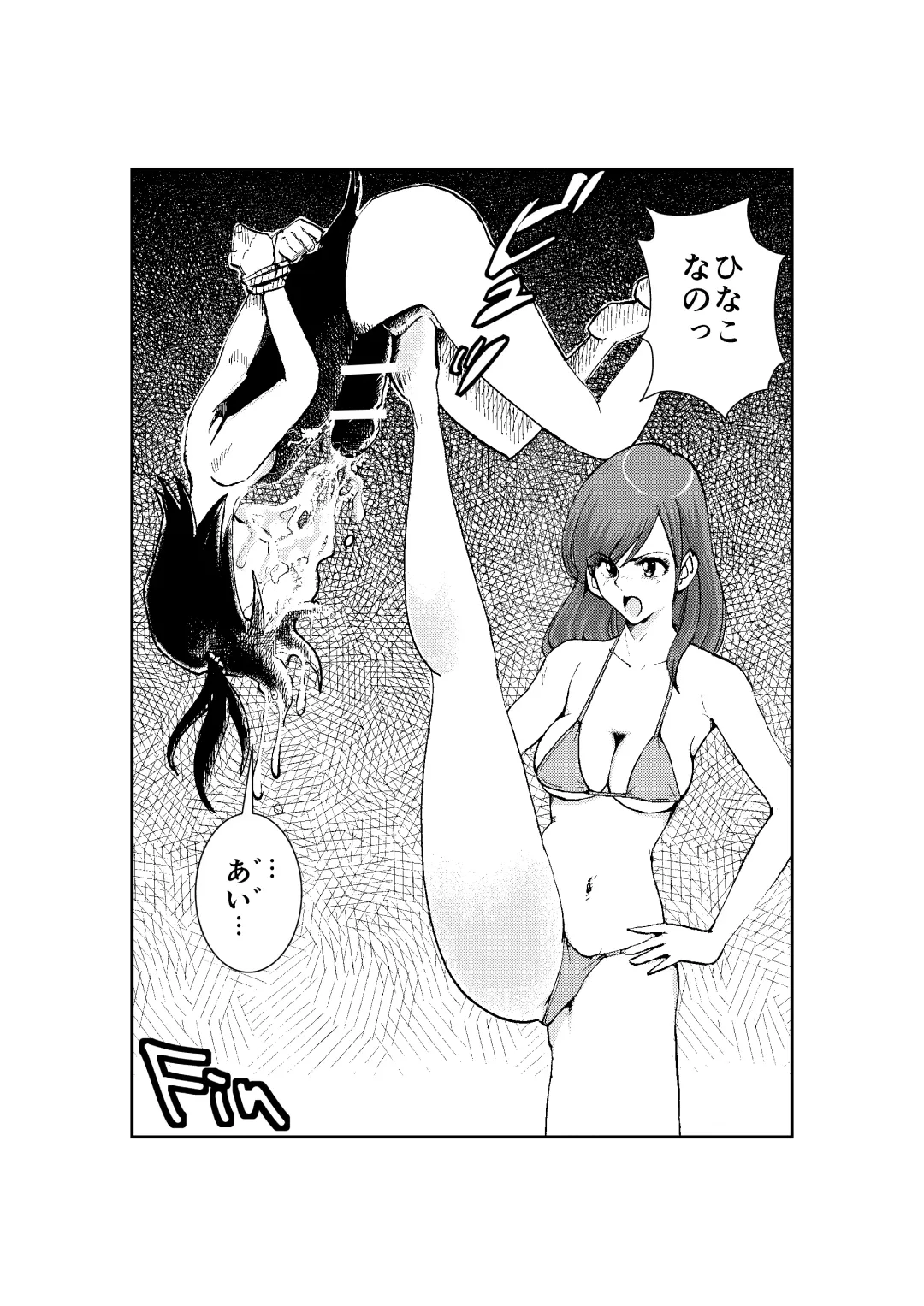 [Makunouchi] Monzetsu Ladies Pool 2 Fhentai - Page 12