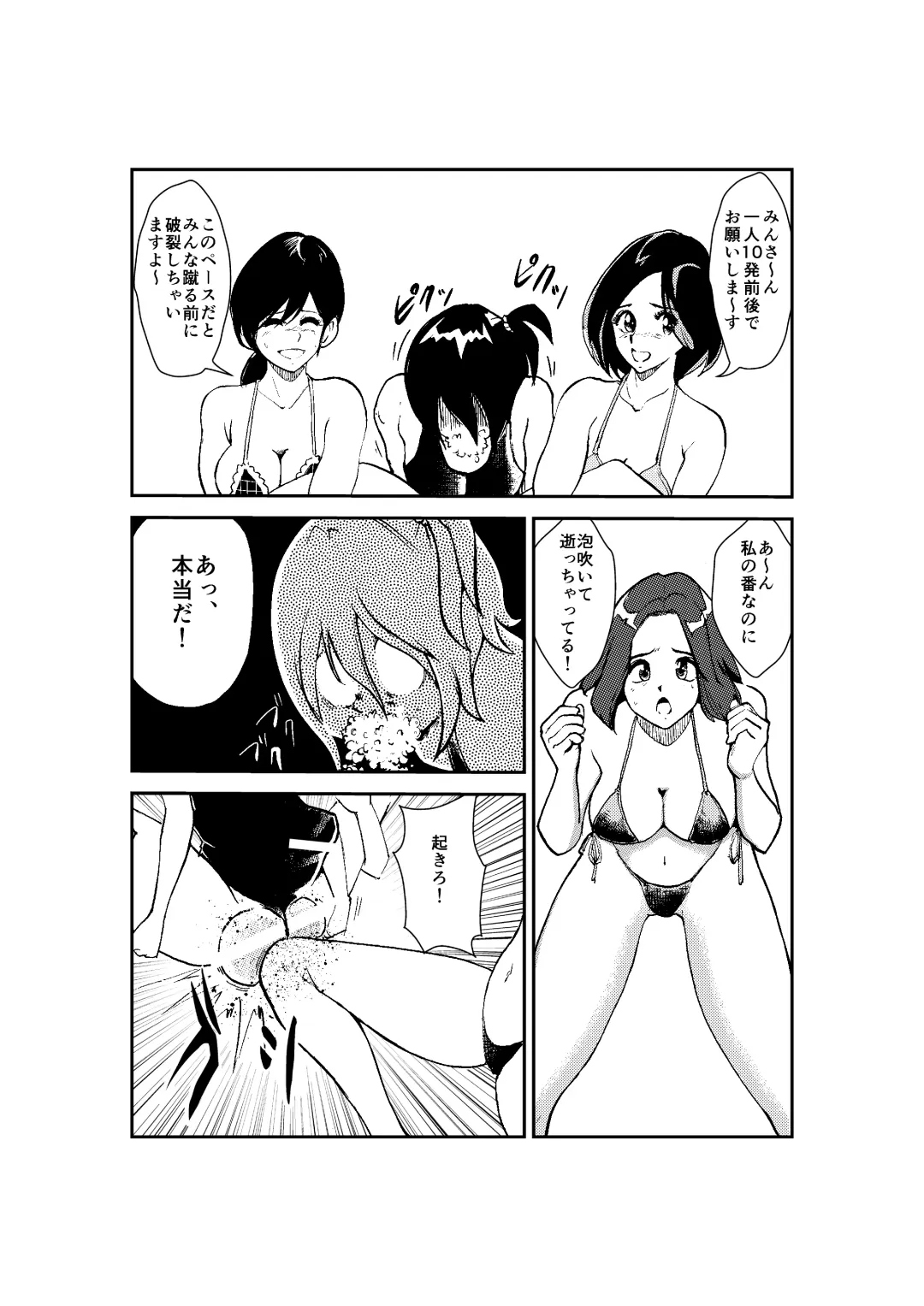[Makunouchi] Monzetsu Ladies Pool 2 Fhentai - Page 5