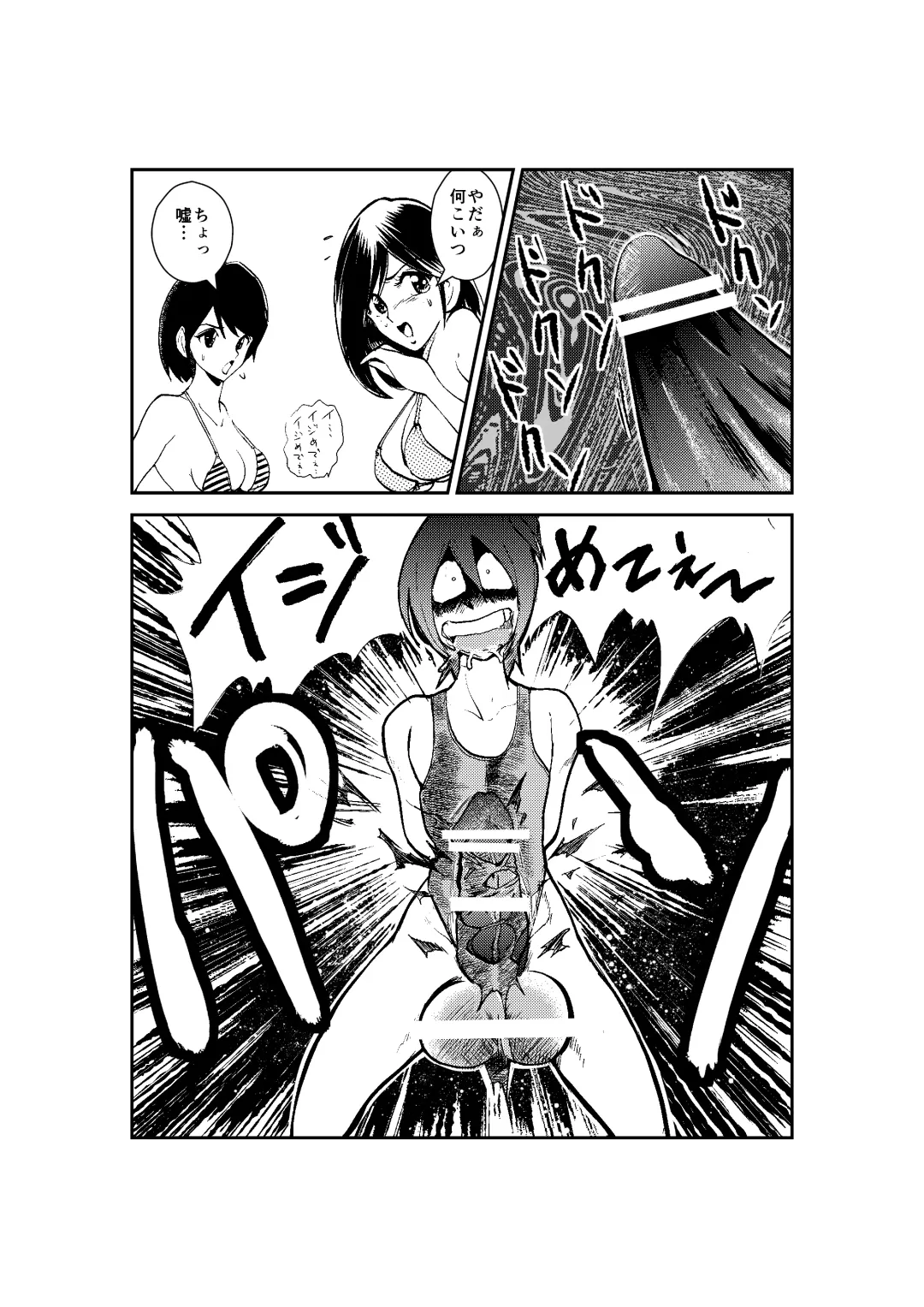 [Makunouchi] Monzetsu Ladies Pool 2 Fhentai - Page 8