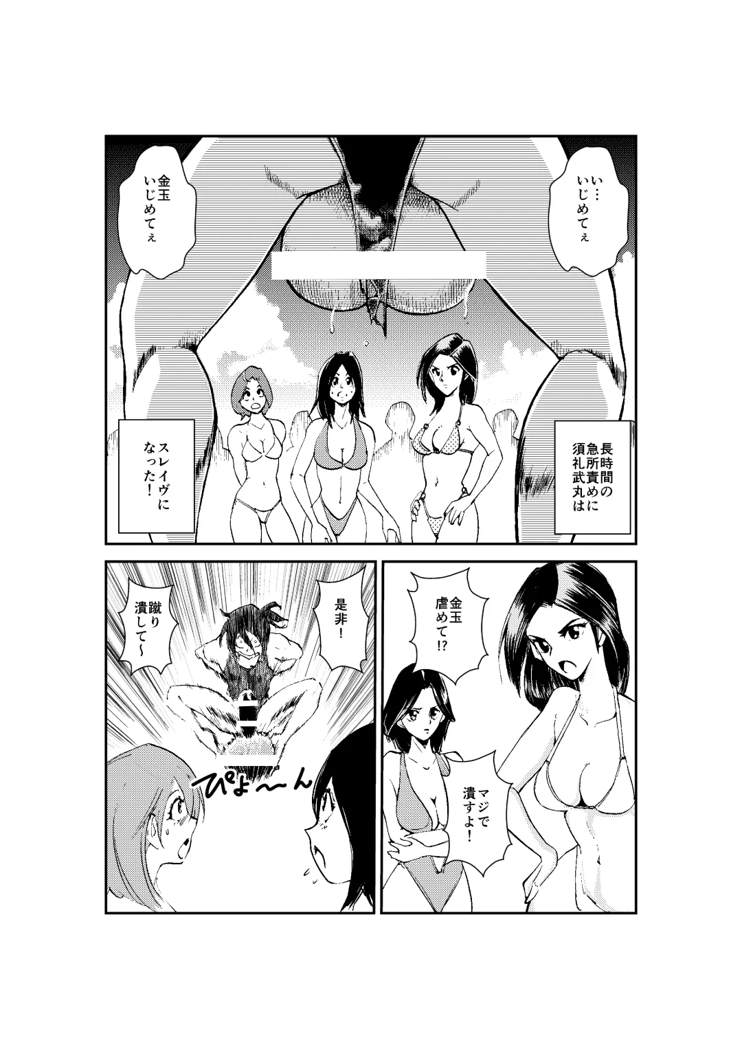 [Makunouchi] Monzetsu Ladies Pool 2 Fhentai - Page 9