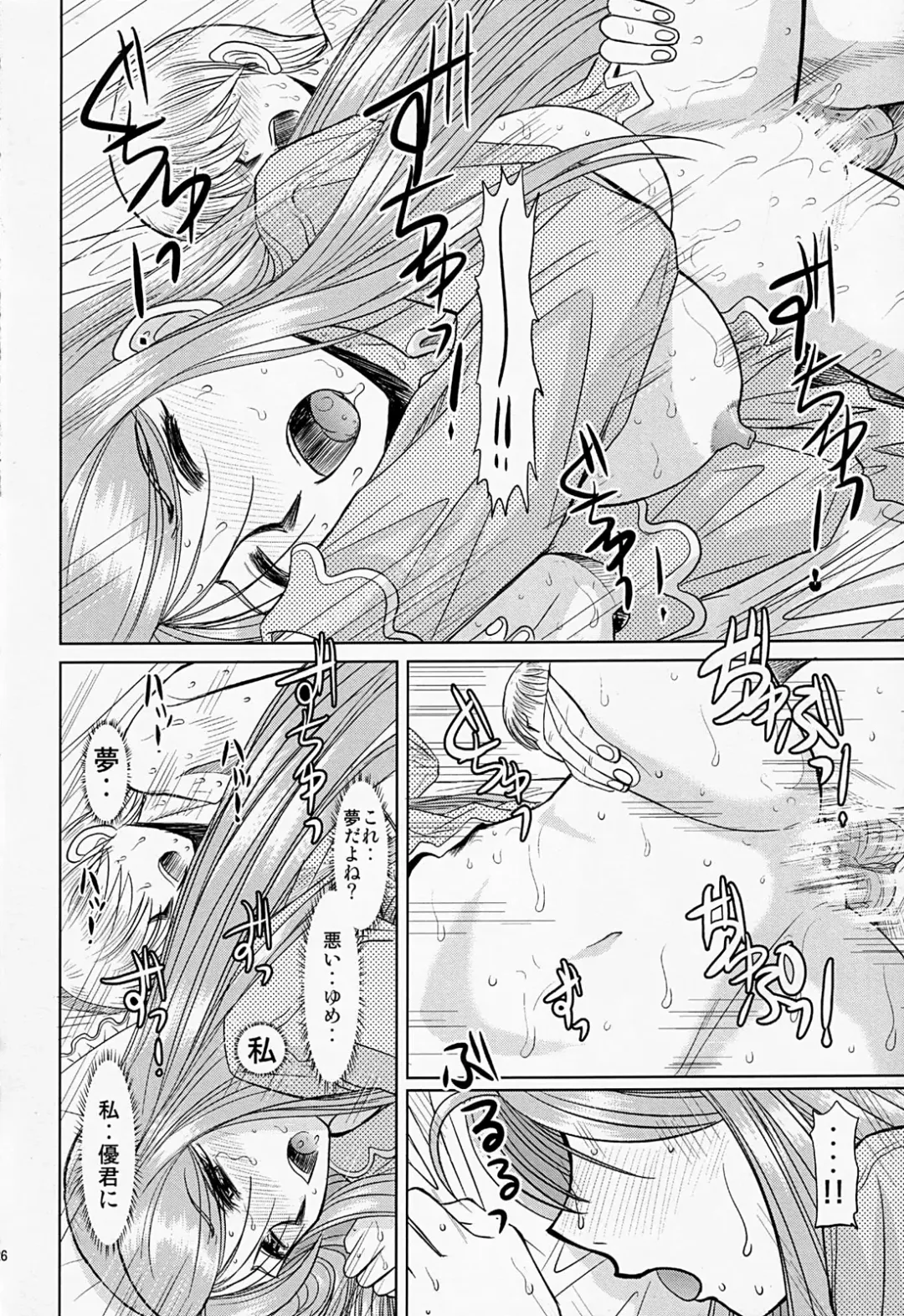 [Haruhonya] Onee-chan Sensei Ichijigenme Fhentai - Page 25