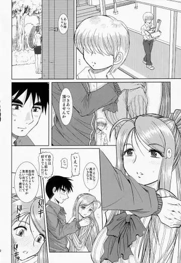 [Haruhonya] Onee-chan Sensei Ichijigenme Fhentai - Page 11