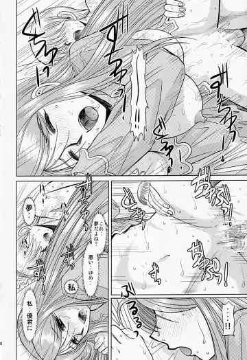 [Haruhonya] Onee-chan Sensei Ichijigenme Fhentai - Page 25