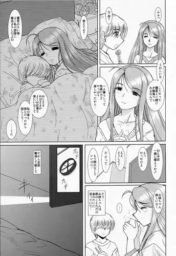 [Haruhonya] Onee-chan Sensei Ichijigenme Fhentai - Page 6