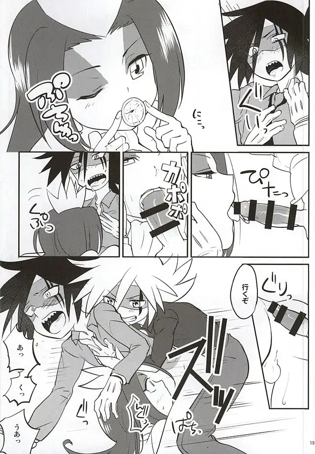 [Kiritan] J×S×S Fhentai - Page 17