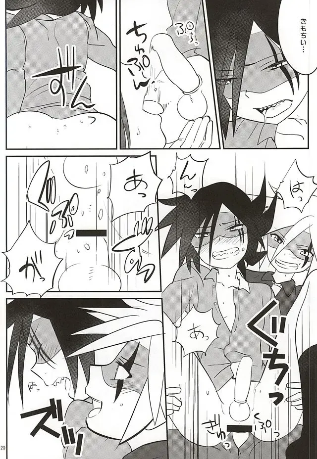 [Kiritan] J×S×S Fhentai - Page 18
