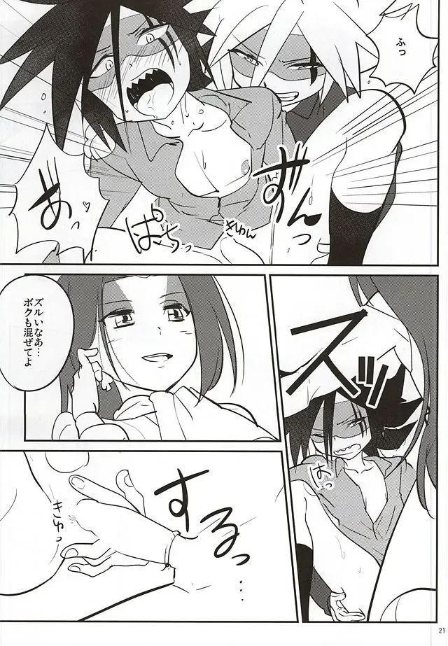 [Kiritan] J×S×S Fhentai - Page 19