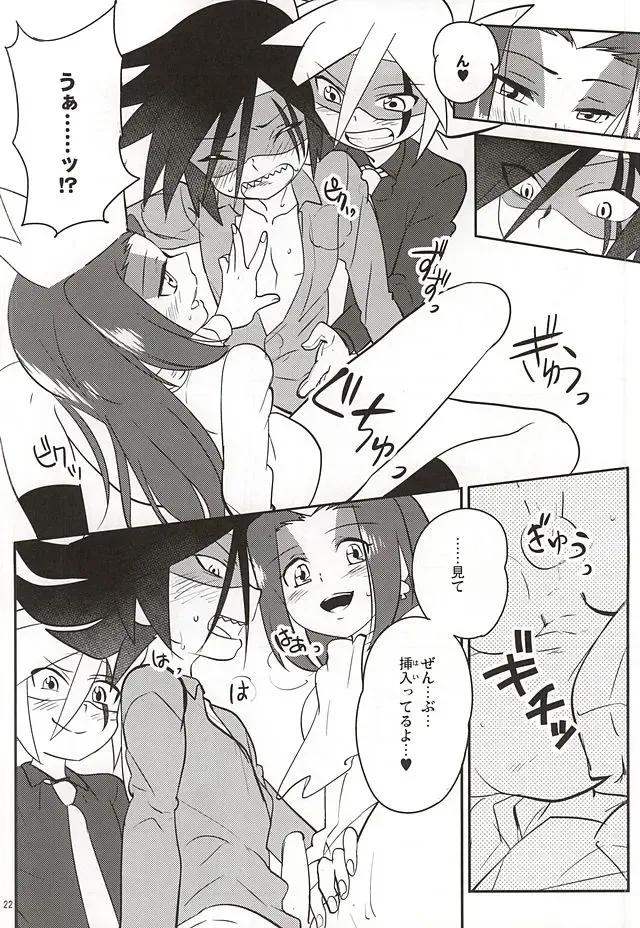 [Kiritan] J×S×S Fhentai - Page 20