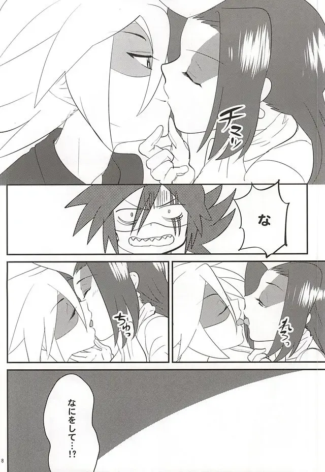 [Kiritan] J×S×S Fhentai - Page 6