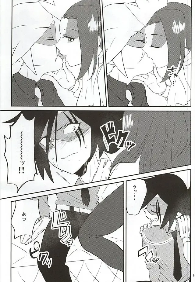 [Kiritan] J×S×S Fhentai - Page 7