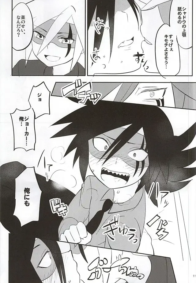 [Kiritan] J×S×S Fhentai - Page 9