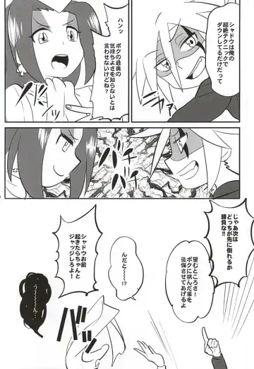 [Kiritan] J×S×S Fhentai - Page 26