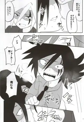 [Kiritan] J×S×S Fhentai - Page 9