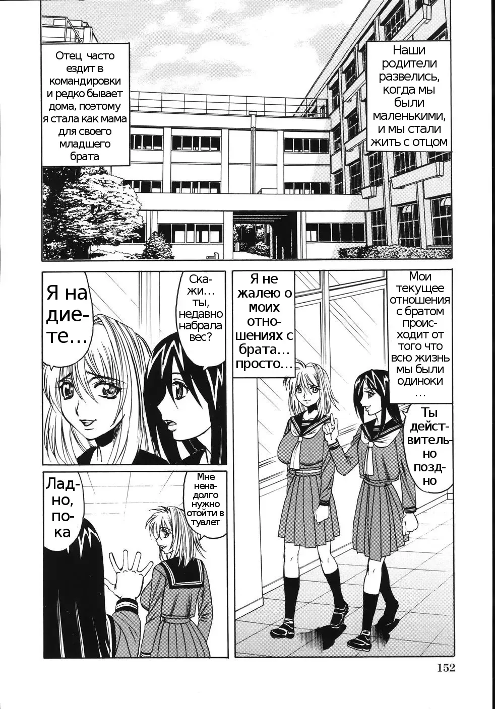 [Yamamoto Yoshifumi] Nakadashi Sex Shitei Ninshin | Internal Cumshot Sibling Impregnation Fhentai - Page 10