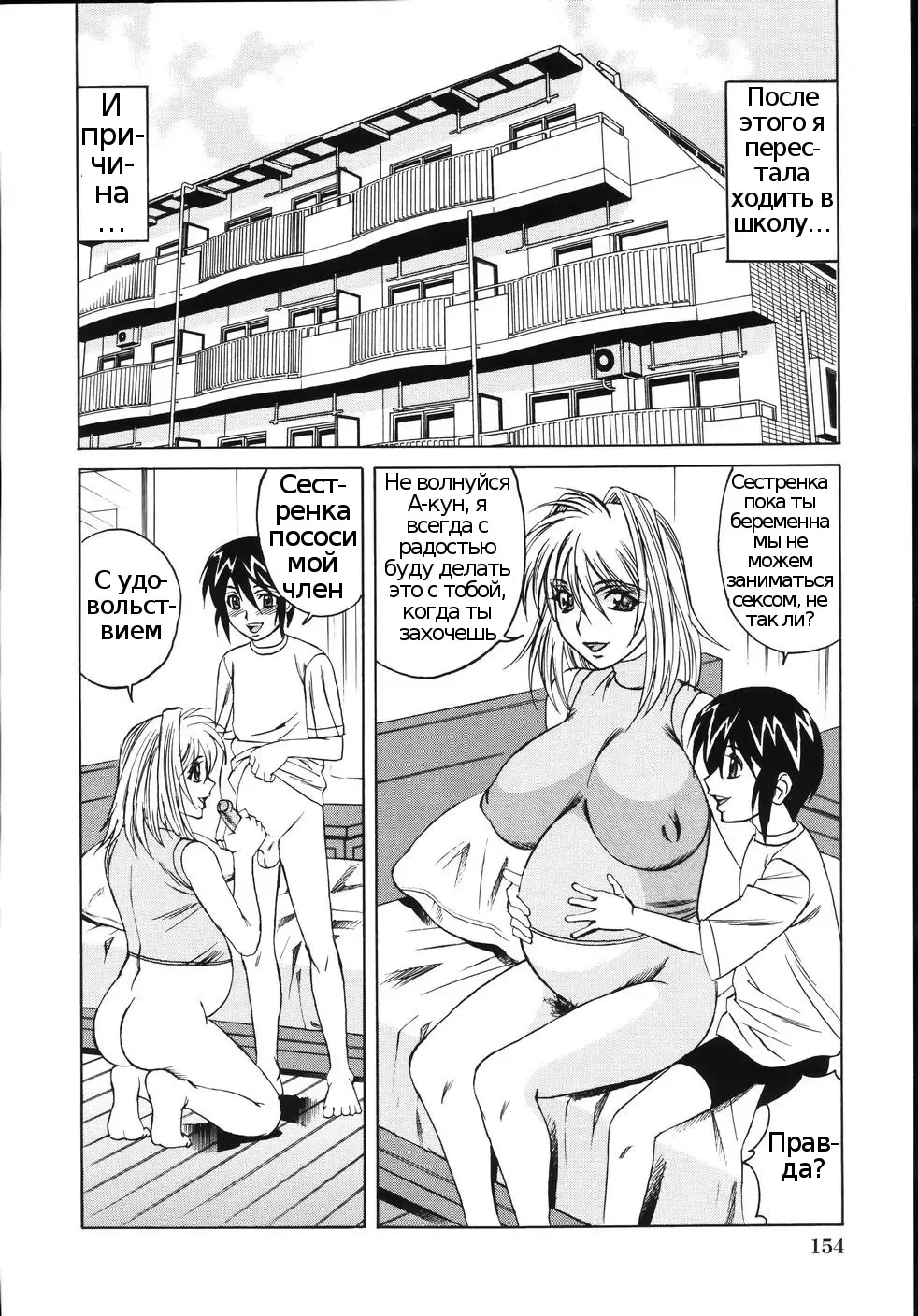 [Yamamoto Yoshifumi] Nakadashi Sex Shitei Ninshin | Internal Cumshot Sibling Impregnation Fhentai - Page 12