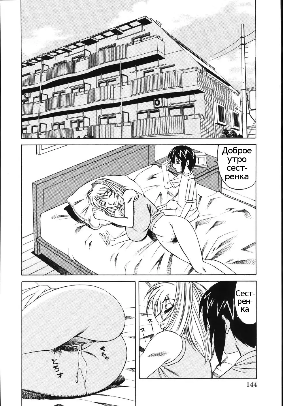 [Yamamoto Yoshifumi] Nakadashi Sex Shitei Ninshin | Internal Cumshot Sibling Impregnation Fhentai - Page 2