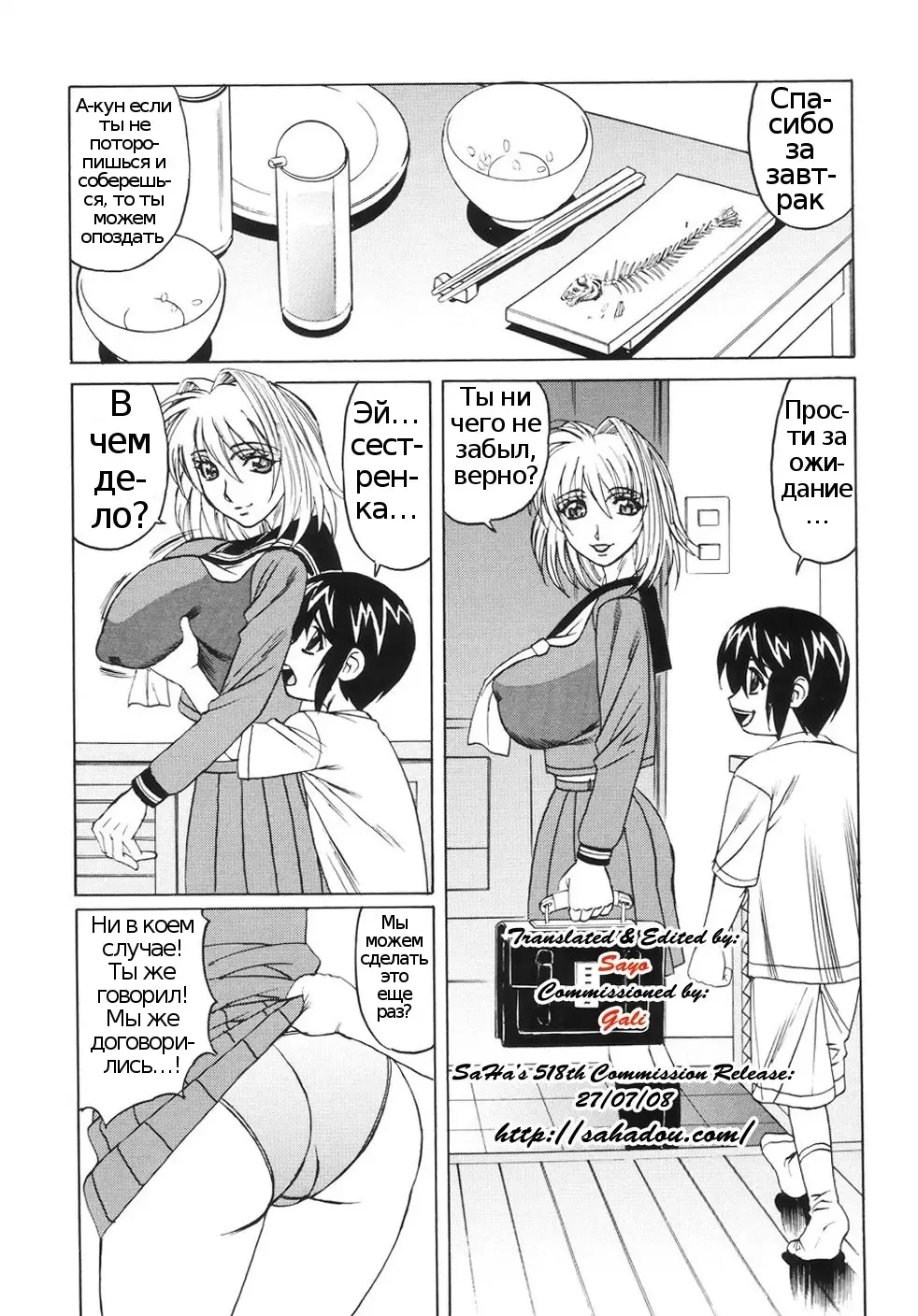 [Yamamoto Yoshifumi] Nakadashi Sex Shitei Ninshin | Internal Cumshot Sibling Impregnation Fhentai - Page 7