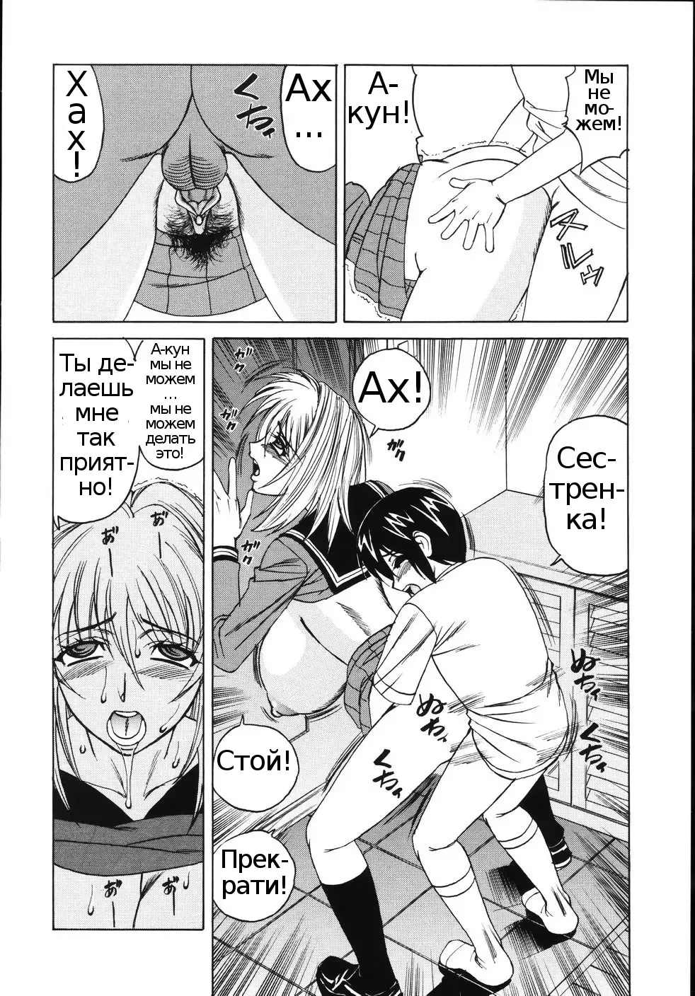 [Yamamoto Yoshifumi] Nakadashi Sex Shitei Ninshin | Internal Cumshot Sibling Impregnation Fhentai - Page 8