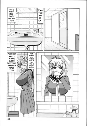 [Yamamoto Yoshifumi] Nakadashi Sex Shitei Ninshin | Internal Cumshot Sibling Impregnation Fhentai - Page 11