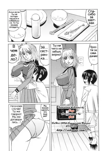 [Yamamoto Yoshifumi] Nakadashi Sex Shitei Ninshin | Internal Cumshot Sibling Impregnation Fhentai - Page 7