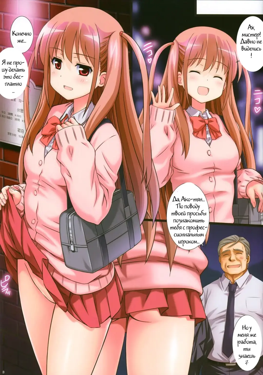 [Kamogawa Tanuki] Himitsu no Ako-chan Fhentai - Page 3