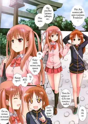 [Kamogawa Tanuki] Himitsu no Ako-chan Fhentai - Page 2