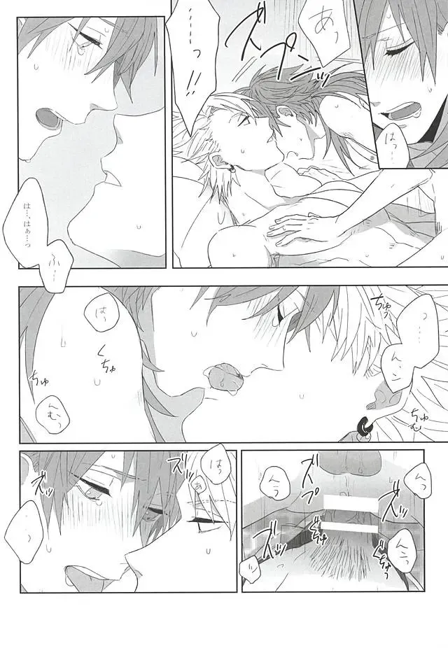 [Jitero] Choco Chip Mint Fhentai - Page 14