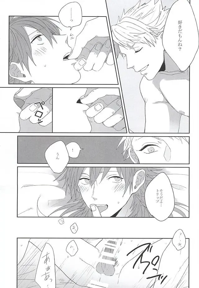 [Jitero] Choco Chip Mint Fhentai - Page 19