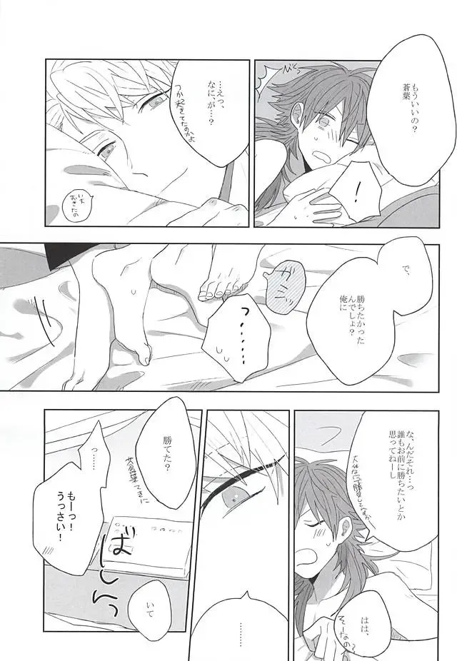 [Jitero] Choco Chip Mint Fhentai - Page 27