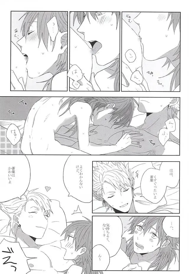 [Jitero] Choco Chip Mint Fhentai - Page 9