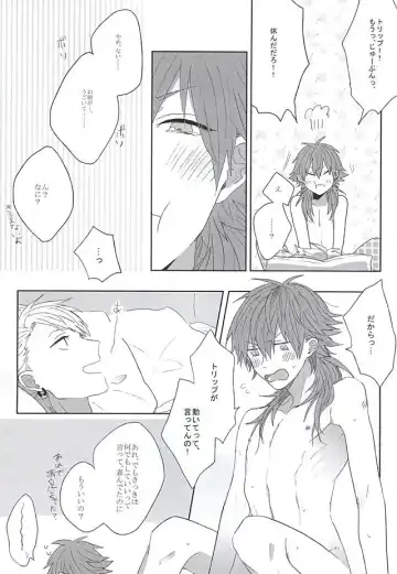 [Jitero] Choco Chip Mint Fhentai - Page 17