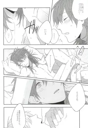 [Jitero] Choco Chip Mint Fhentai - Page 18