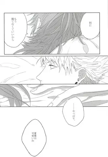 [Jitero] Choco Chip Mint Fhentai - Page 28