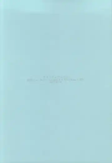 [Jitero] Choco Chip Mint Fhentai - Page 31