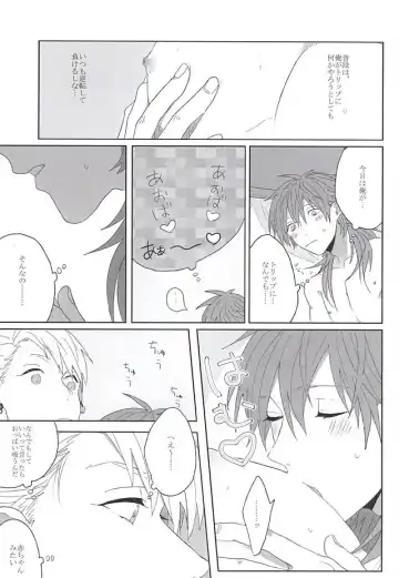 [Jitero] Choco Chip Mint Fhentai - Page 7