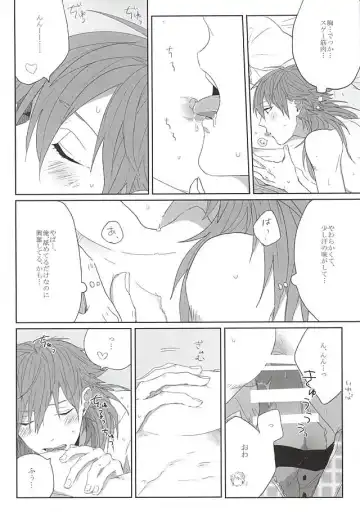 [Jitero] Choco Chip Mint Fhentai - Page 8