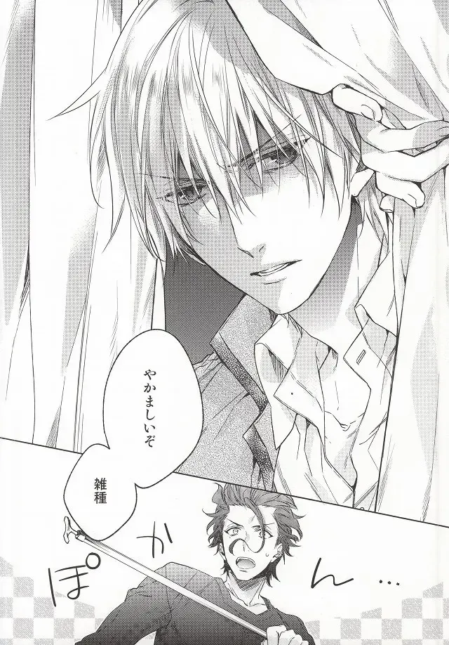 [Nakagawa] Another Heaven Fhentai - Page 12