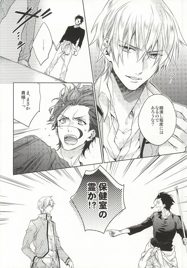 [Nakagawa] Another Heaven Fhentai - Page 14