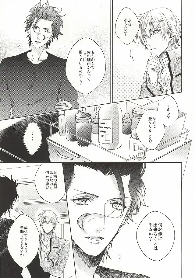 [Nakagawa] Another Heaven Fhentai - Page 17