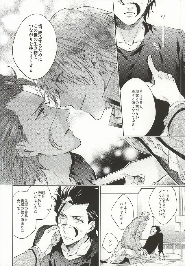 [Nakagawa] Another Heaven Fhentai - Page 20