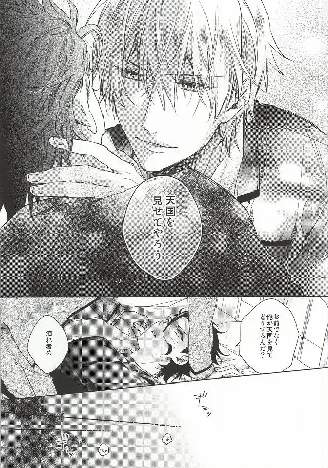 [Nakagawa] Another Heaven Fhentai - Page 21