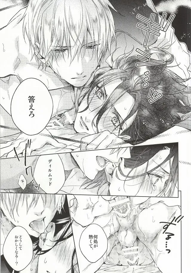 [Nakagawa] Another Heaven Fhentai - Page 27