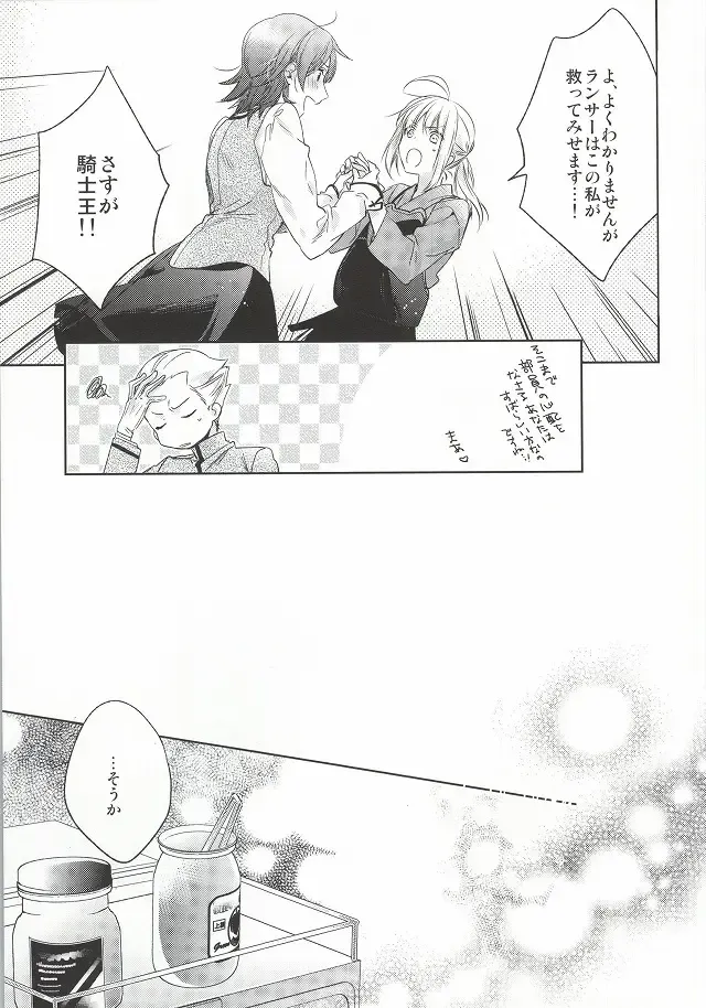 [Nakagawa] Another Heaven Fhentai - Page 35