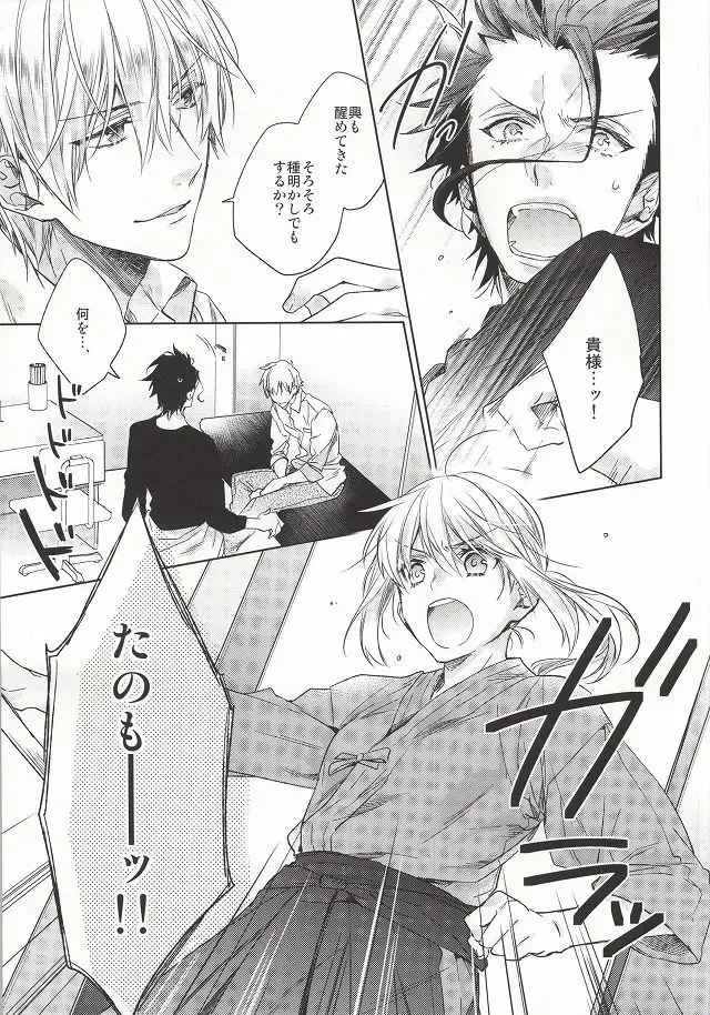 [Nakagawa] Another Heaven Fhentai - Page 37